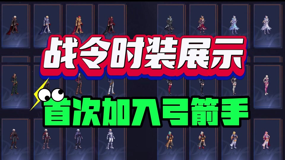 dnf哪套稀有装扮升级为第一套 - 抖音