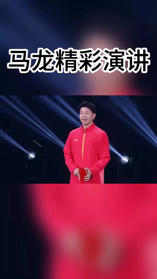 马龙妻子见到抖音上评价怎么看 - 抖音