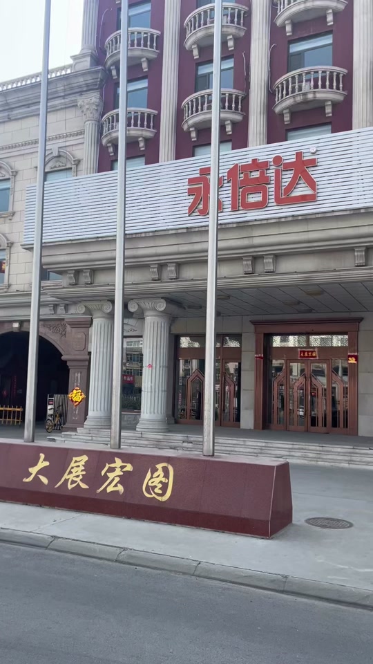 永倍达28号提现能正常提现吗 - 抖音