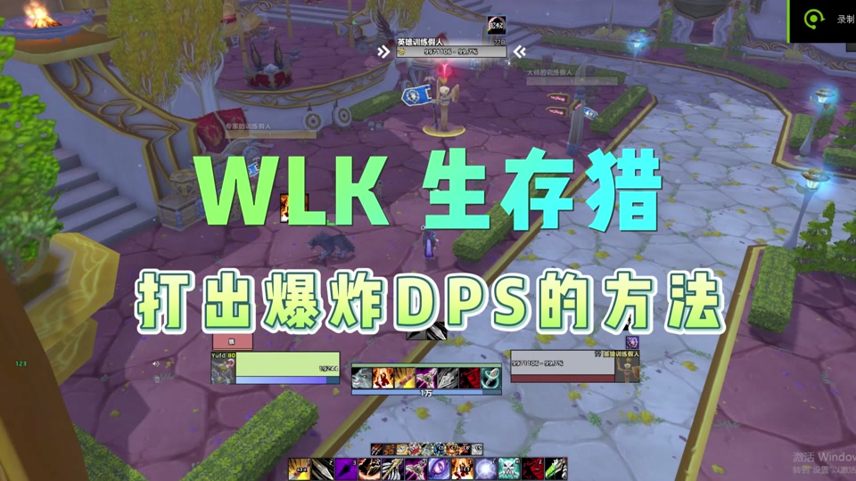 wlk烈焰之击攻略 - 抖音