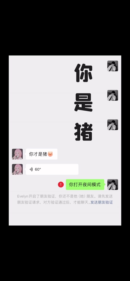 深色模式表白图 #套路表情包