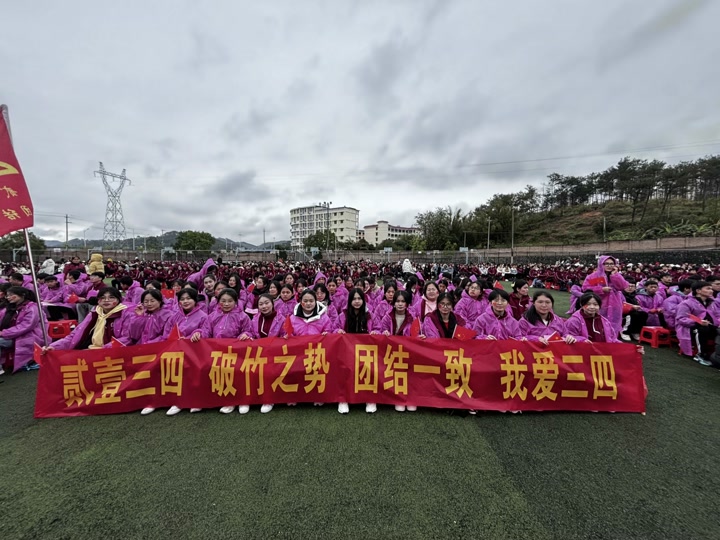 北流高中2024高考出征仪式 - 抖音