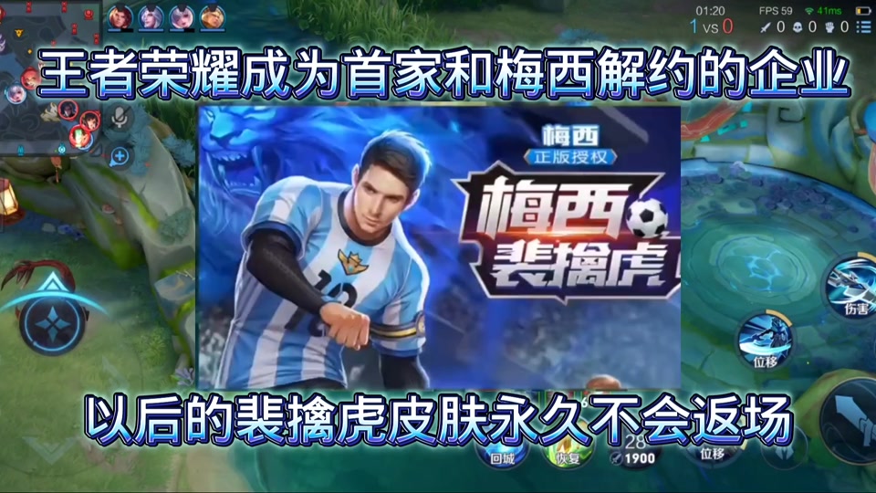 王者荣耀梅西2024还会返场吗 - 抖音