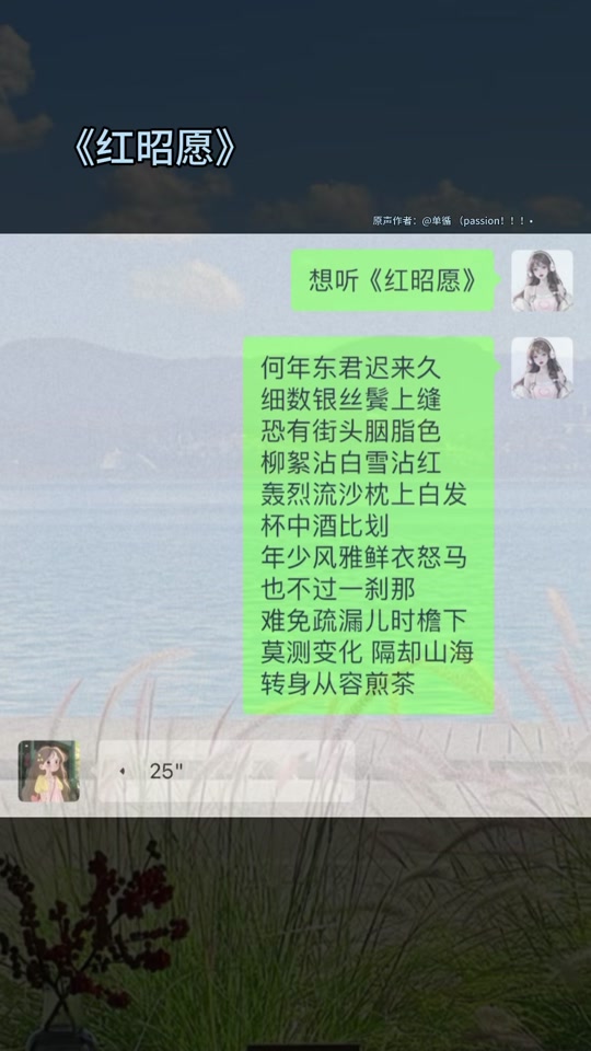 红昭愿歌曲原唱(红昭愿歌曲原唱完整版)