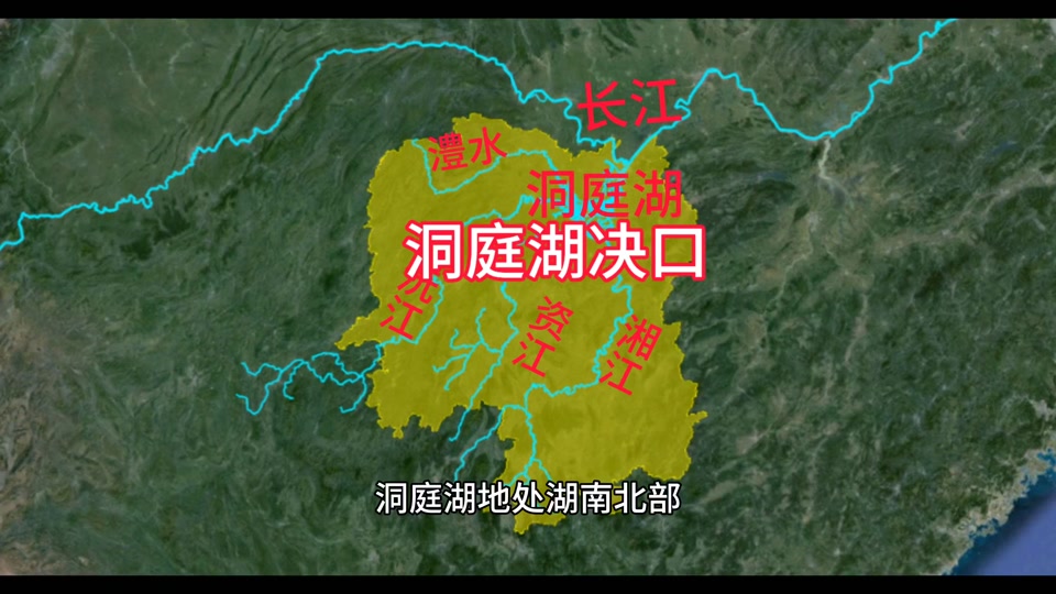 八百里洞庭一夜决堤,具体位置在哪里 - 抖音