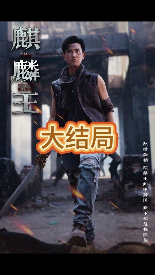 麒麟陆臻夏明朗什么时候在一起了 - 抖音