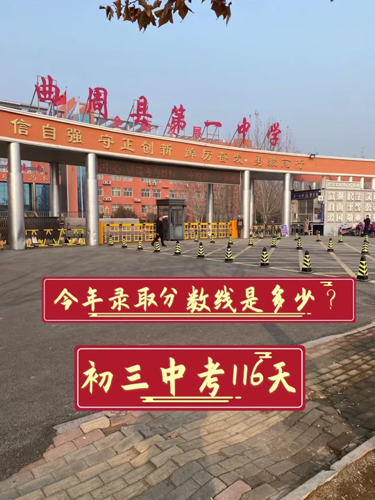 邯郸一中篮球招生条件分数线 - 抖音