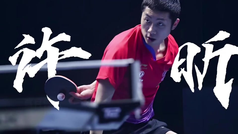 许昕打乒乓球不戴眼镜是怎么打的 - 抖音
