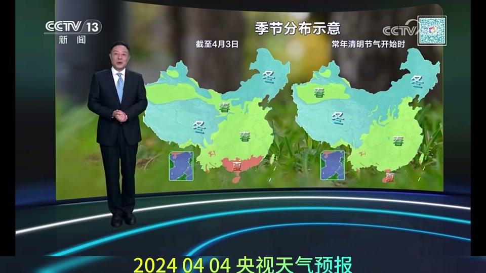 将台天气预报四月4月4,号下雨吗 - 抖音