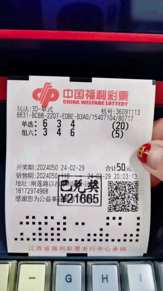 3d今天开了什么号