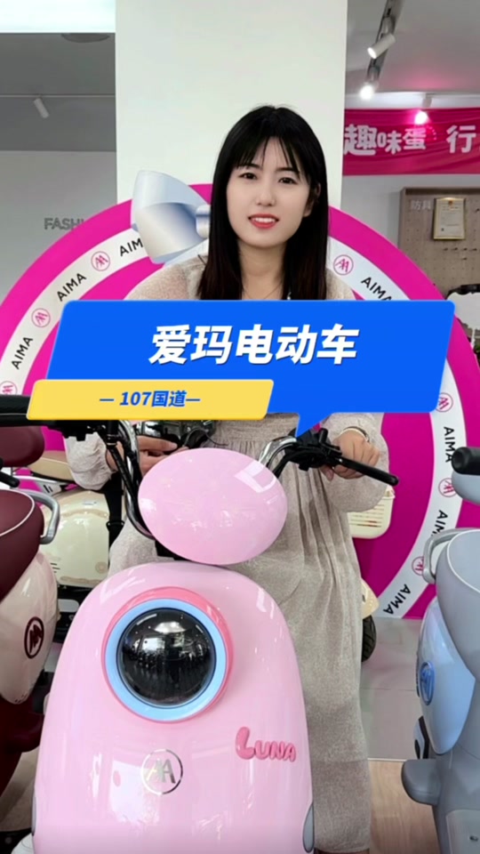爱玛电动车am1上市时间 - 抖音
