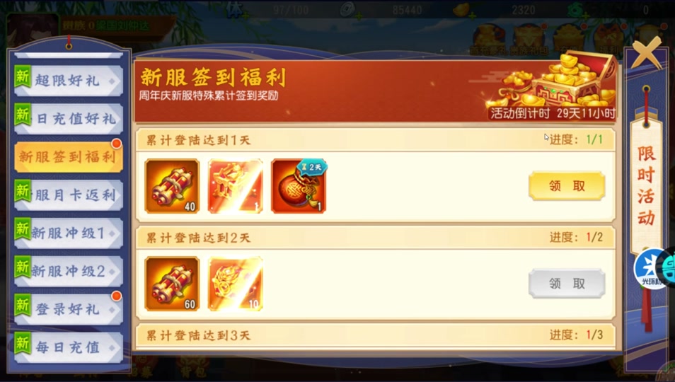 三国神将传蜀国最佳搭配 - 抖音