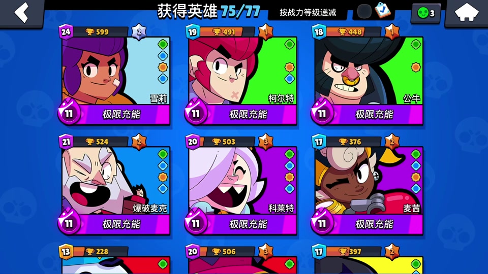 荒野乱斗里昂技能搭配 - 抖音