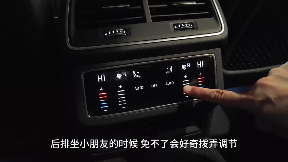 奥迪a4l后排出风口使用教程 - 抖音