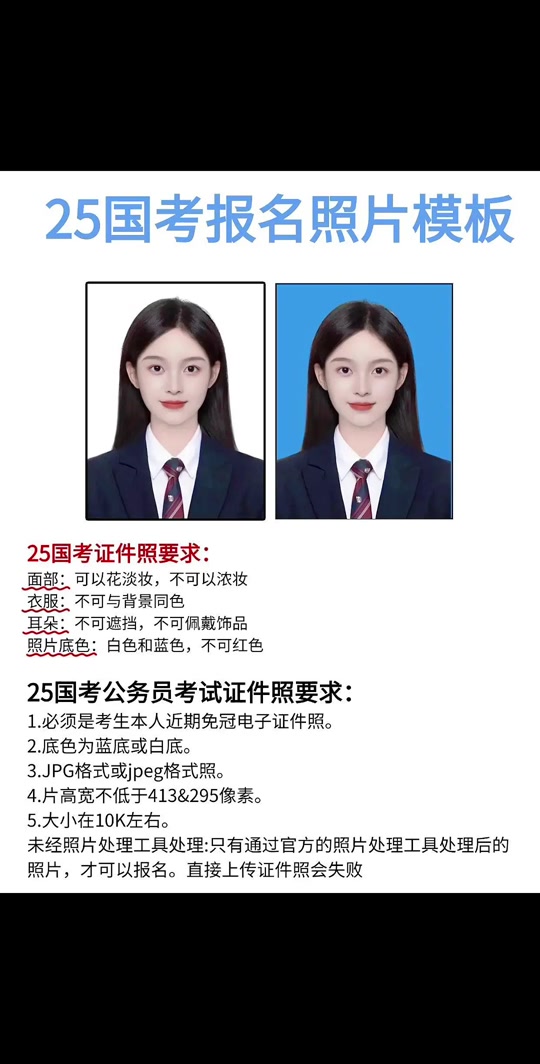 2025福建国考证件照要求 - 抖音