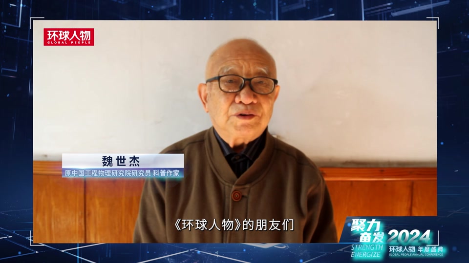 央视十一专访魏世杰是哪个频道 - 抖音