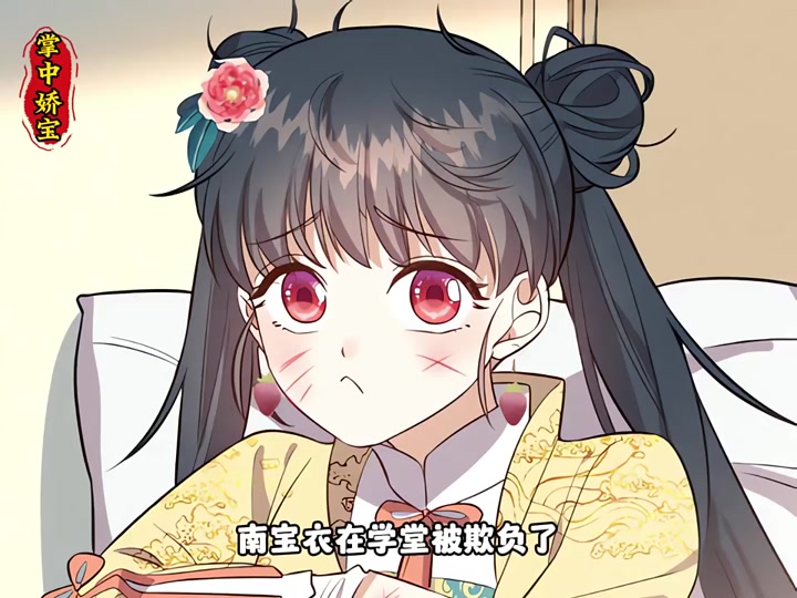 南宝衣萧弈漫画