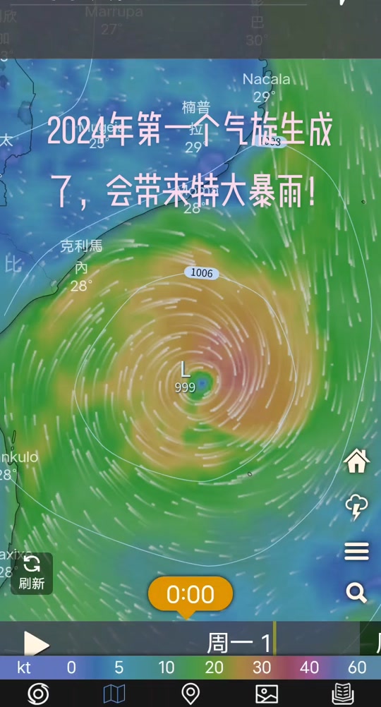 2024年第一个台风什么时候生成