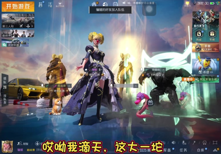 和平精英新赛季皮肤手册怎么拼团 - 抖音