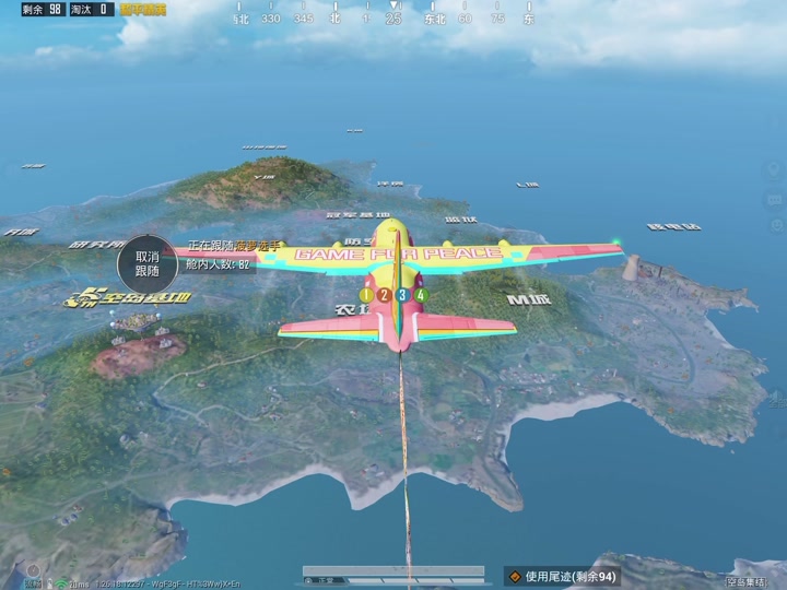 和平精英境遇双华飞行器 - 抖音