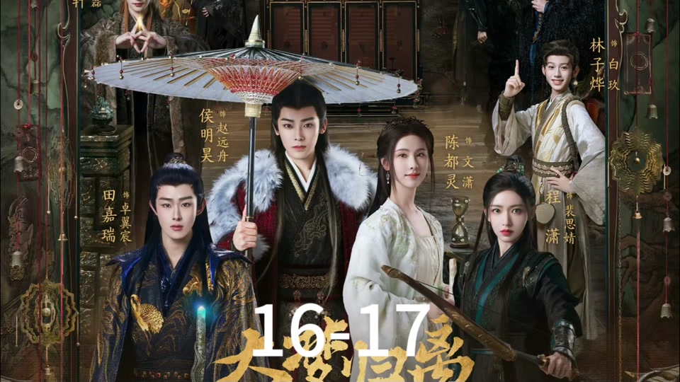 赵远州和卓大人什么关系 - 抖音