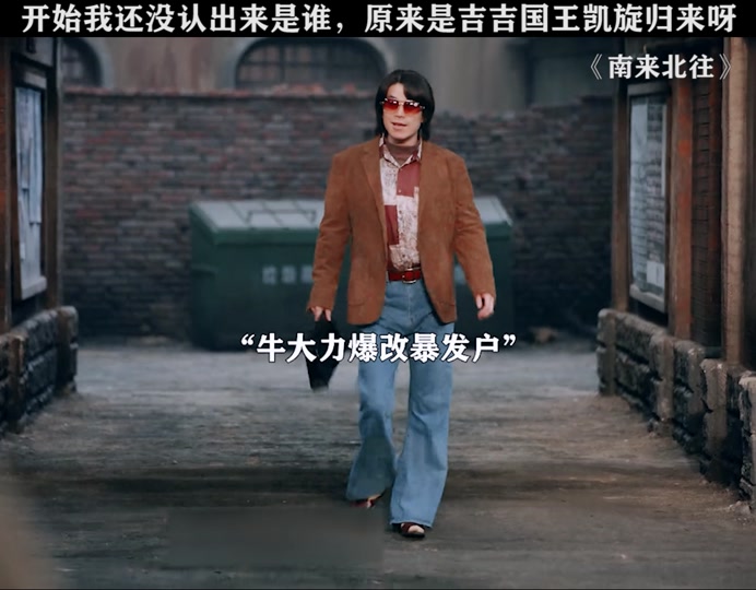 刘冠麟 #姜妍 #南来北往笑暖甜