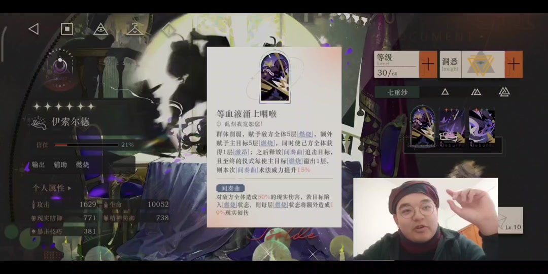 露西打伊索尔德教程 - 抖音