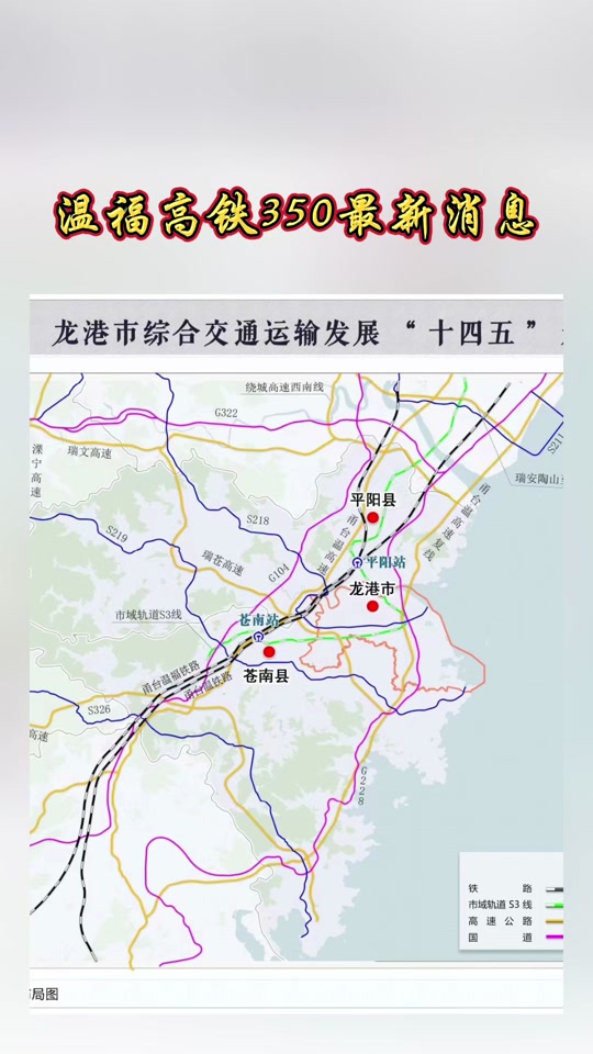2024年要开建的高铁有白水县吗? - 抖音