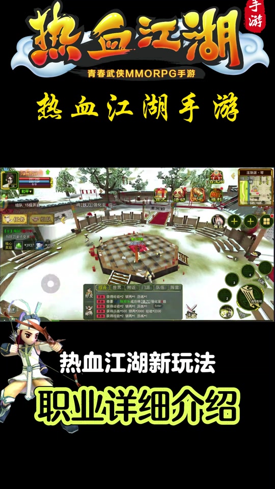 热血江湖透明门徽 - 抖音