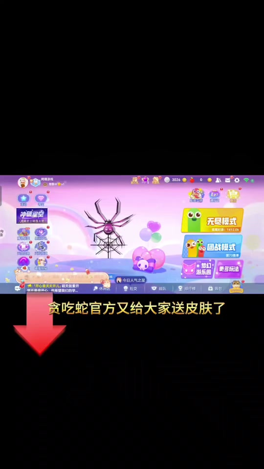 抖音小游戏 #贪吃蛇大作战 贪吃蛇大作战免费皮肤兑换码来了大家快去