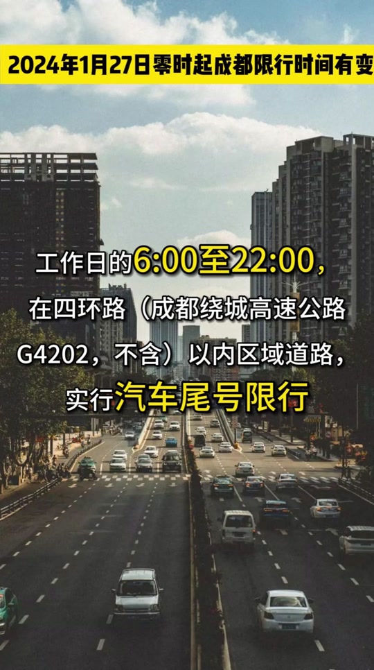 成都4米2蓝牌货车限行时间 - 抖音