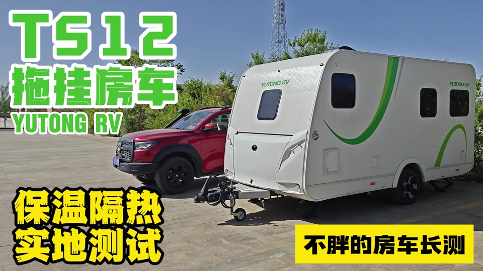 宇通越野房车 - 抖音