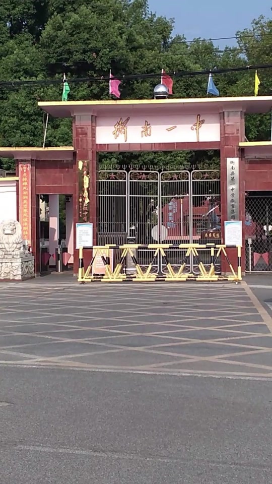 衡南一中多少名才能考进211 - 抖音
