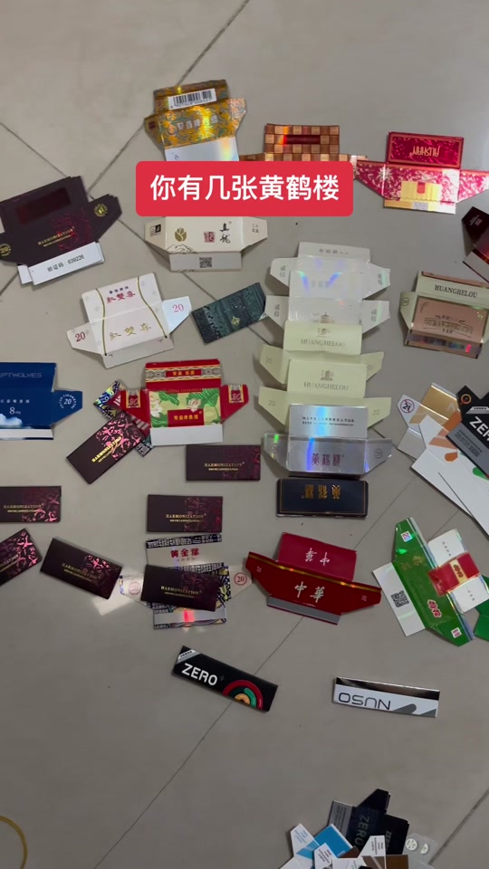 黄鹤楼变异盒子怎么做烟卡 - 抖音