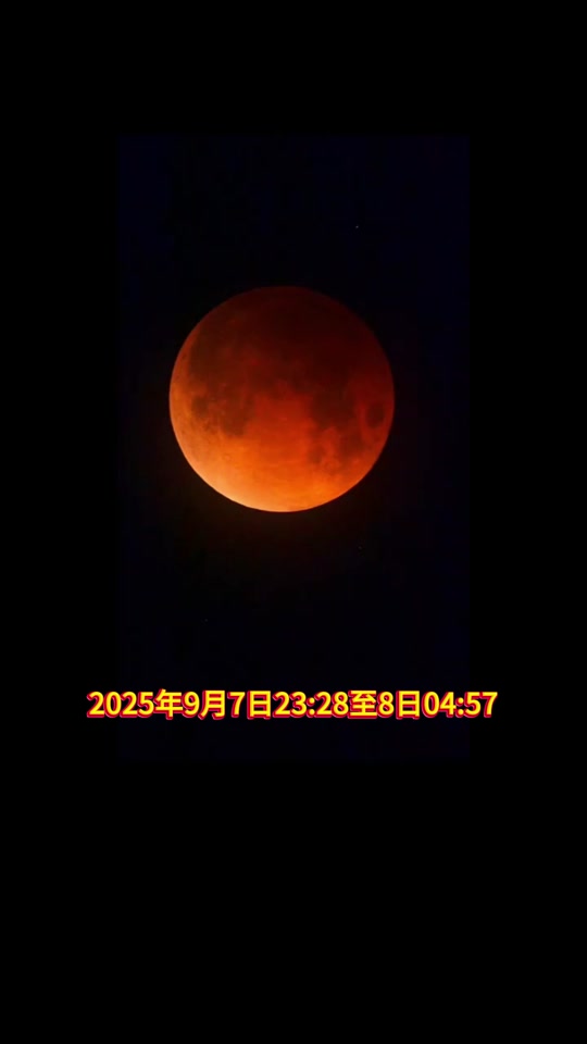 今天有月食吗，今天有月食吗,现在发现月亮缺一块了