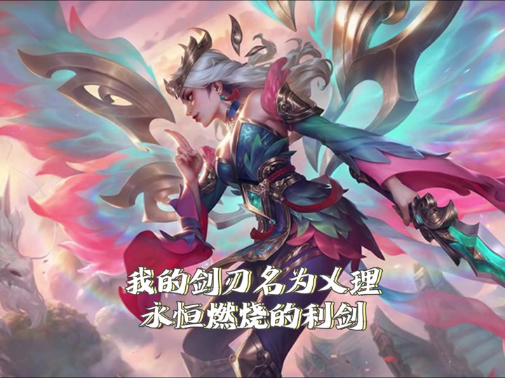 云顶之弈s11四星天使登神有什么用 - 抖音