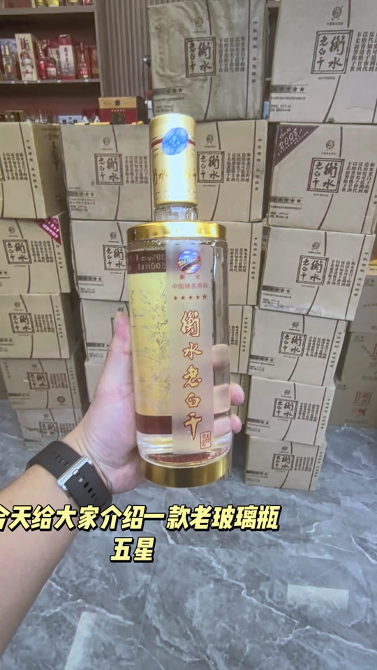 五星39度衡水老白干