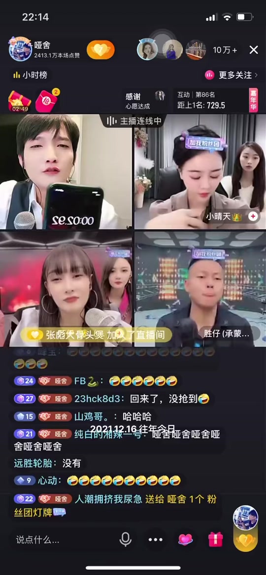 花姐生日庆胜仔送礼物全过程 - 抖音