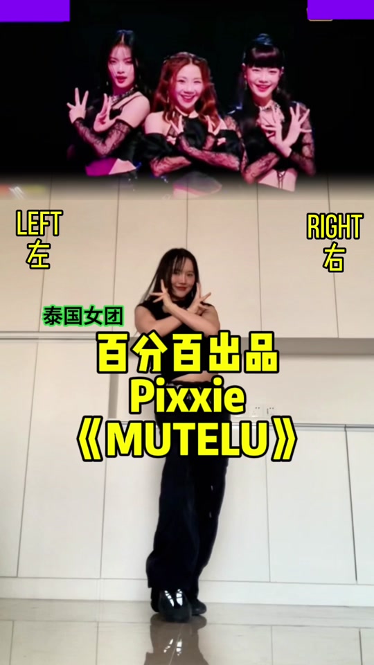 泰国女团歌曲抖音最近火bgm - 抖音