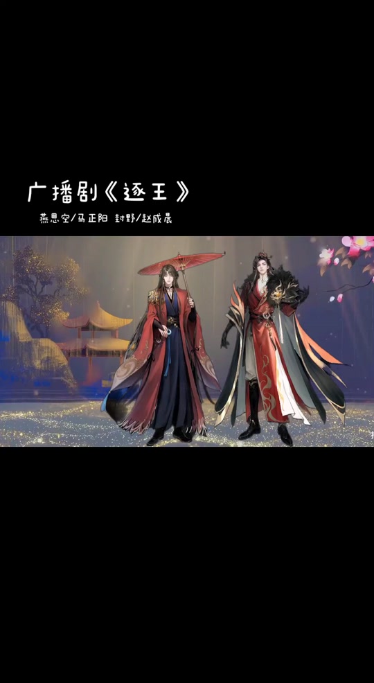 你还记得我吗广播剧在哪里听