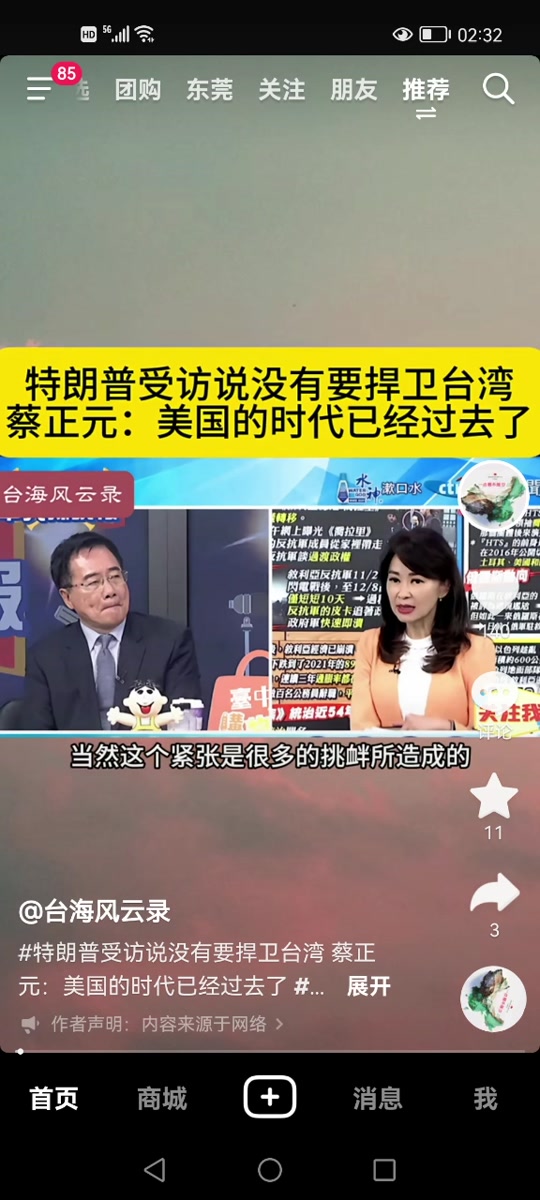 台媒:两岸一家是历史的必然