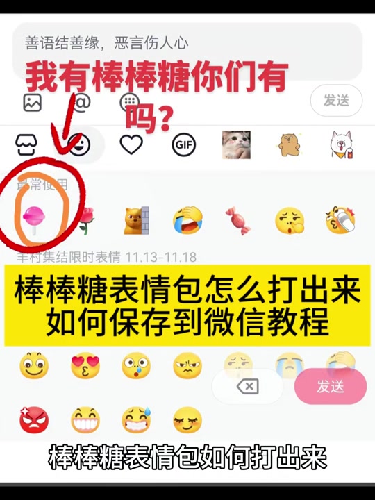 直男表情怎么打