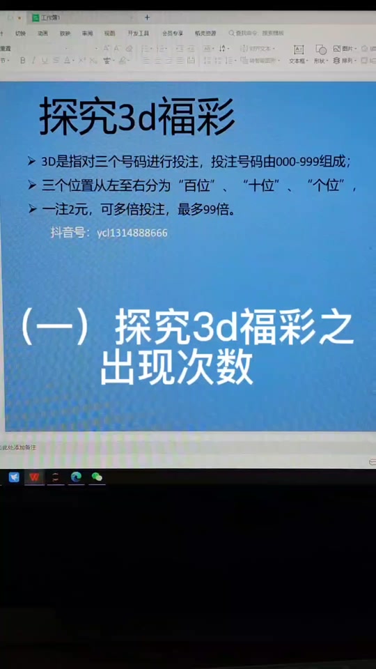 福彩3d开奖结果今天晚上和值是什么 - 抖音