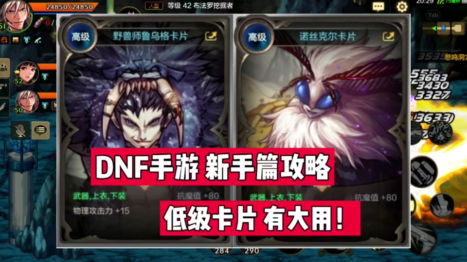 dnf手游奥兹玛卡片册都能出什么 - 抖音