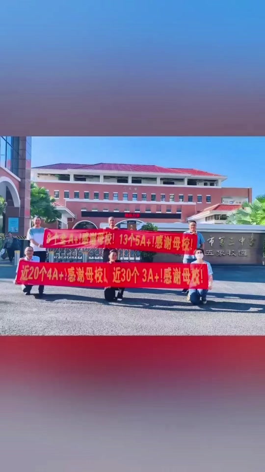南宁中考成绩2250名能上五象三中吗 - 抖音
