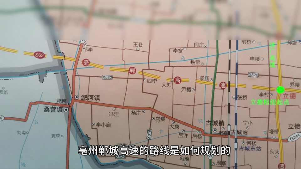 郸城高速最新规划线路图_郸城高速最新规划线路图全图_郸城高速公路