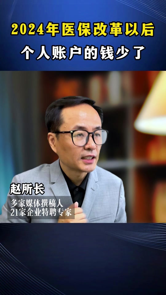 长沙2024医保个人账户返还标准 - 抖音