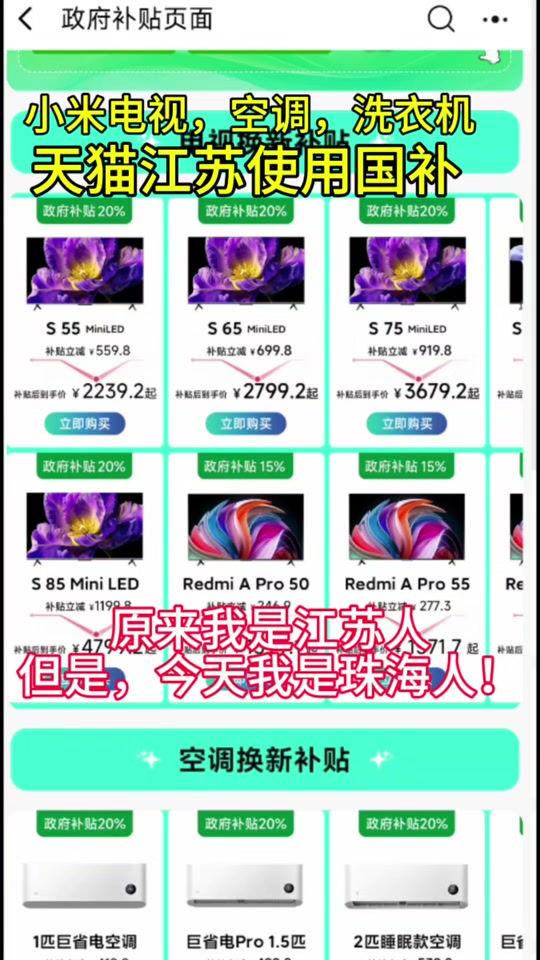 江苏2024装修国补政策多少额度