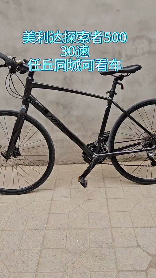 美利达探索者500降价了吗 - 抖音