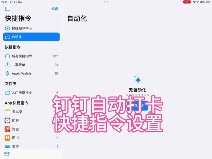 钉钉15秒内不能连续打卡设置在哪 - 抖音